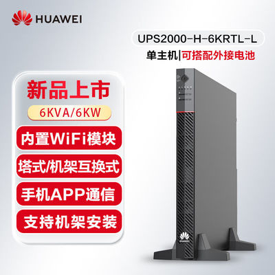 Computernetwerk Huawei UPS2000-A-10KTTL 10KVA-10KW Externe batterijpakket 19-inch rack